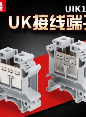 厂家直销纯铜导轨式接线端子UIK16N电线快速连接器 端子排 接线板