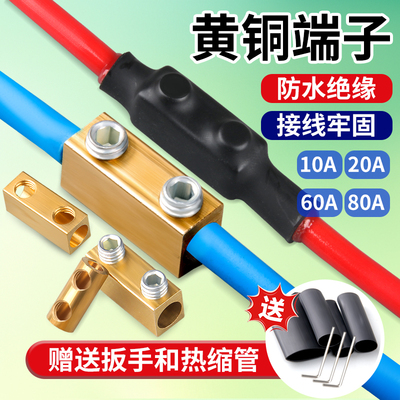 免压大功率铜接线柱一进一出对接