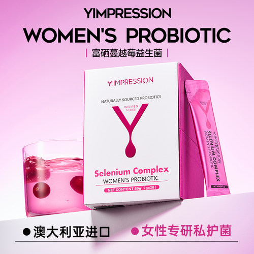 【雪总专属】因贝森女性益生菌蔓越莓硒私密小花园护理乳酸杆菌