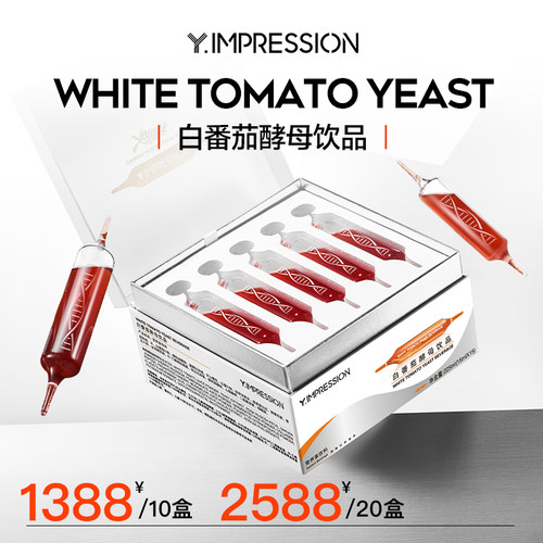 Y.IMPRESSION因贝森白番茄酵母饮