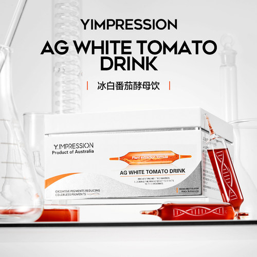 【升级版】Y.IMPRESSION因贝森冰白番茄酵母饮澳洲进口官方旗舰店