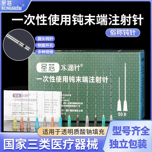 钝针医用一次性顿针针头21/22/18/27/23g25G填充无菌钝末端注射针