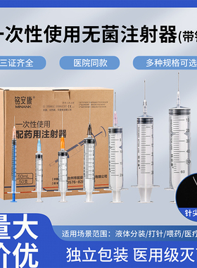 1毫升2/10ml5医用一次性注射剂针筒带针头针管平口无菌注射器螺口