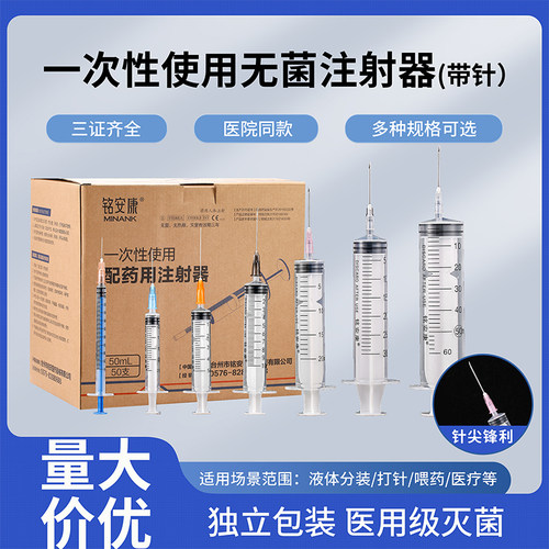 1毫升医用一次性注射剂针筒
