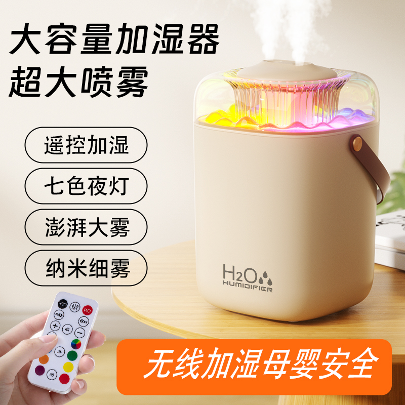 加湿器小型办公室桌面大喷雾家用卧室床头宿舍学生空调房鼻子干燥女生工位空气保湿补水无线可充电款迷你可爱