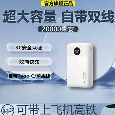 充电宝3C认证可上飞机20000毫安