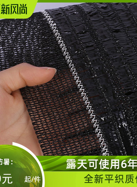 遮阳网平针加密加厚庭院隔热遮光户外家用花卉养殖楼顶黑色防晒网