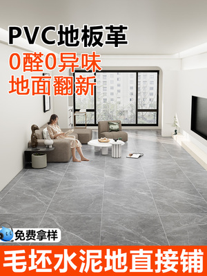 地板革水泥地直接铺加厚耐磨防水pvc塑胶地板贴自粘家用地板铺垫