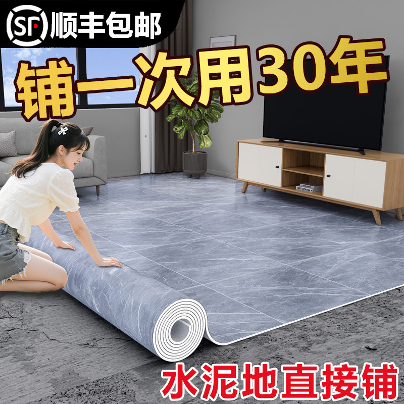 家用地板革水泥地大面积全铺地胶地垫加厚耐磨防水pvc自粘地板贴