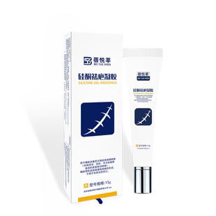 祛疤凝胶辅助改善创伤痤疮疤痕医用硅酮凝胶辅助预防病理性疤痕
