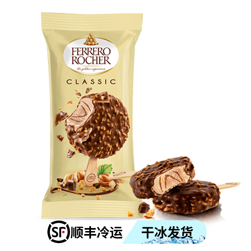 德国进口费列罗榛子牛奶巧克力拉斐尔椰蓉白巧雪糕冰淇淋送礼礼物