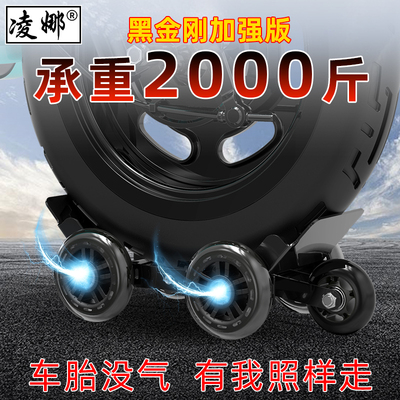 电动车助推器电瓶摩托车拖车器移车神器应急万向轮助力推车爆瘪胎