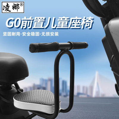适用于小牛电动车GO4060前置载人安全坐椅宝宝椅G0/G100儿童座椅