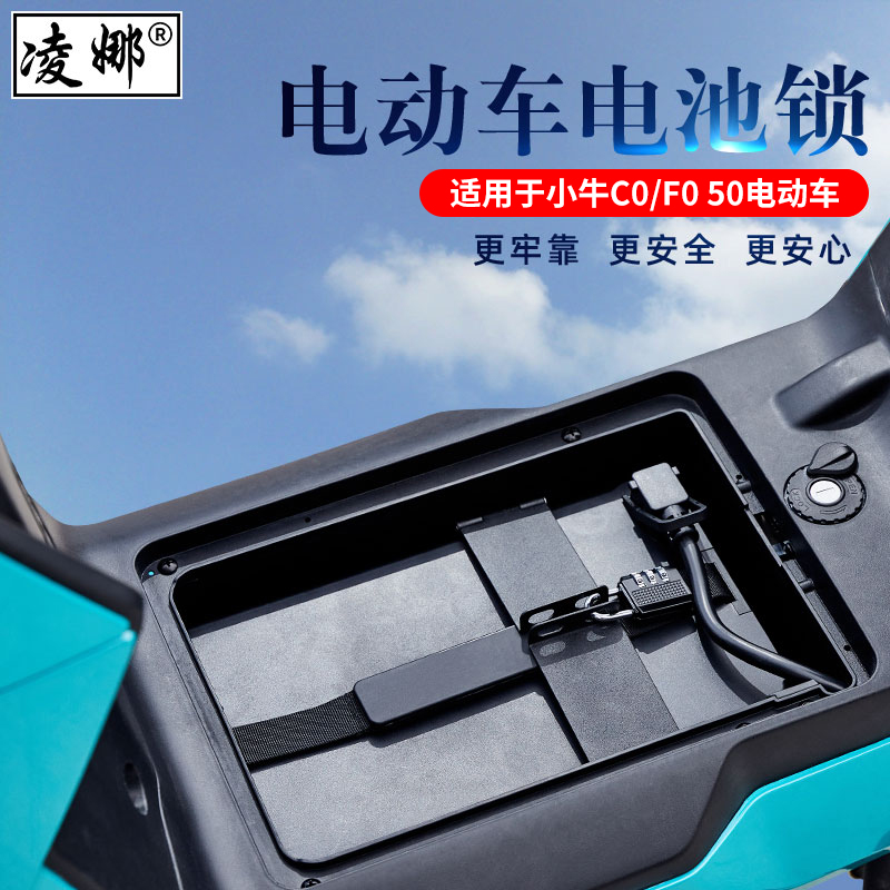 适用于f050改装配件电动车电池