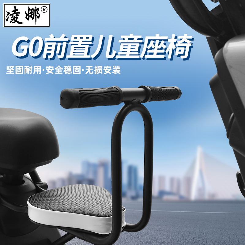 小牛电动车GO4060儿童座椅