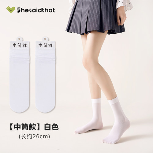 白色天鹅绒微压小腿袜