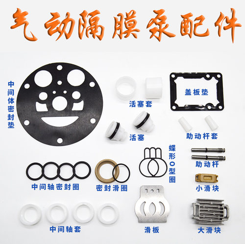 全套消音器密封圈气动隔膜泵