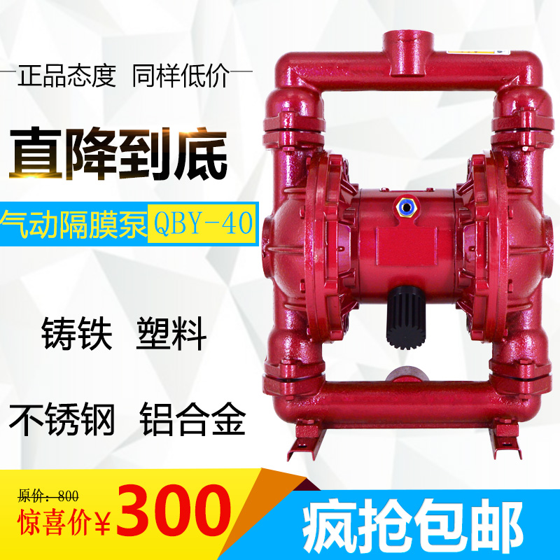 qby40气动隔膜泵不锈钢铸铁工程塑料双隔膜泵压滤机入料泵25 50