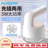 飞科官方正品 店毛球修剪器衣服毛球无线电动起毛球大功率剃毛器