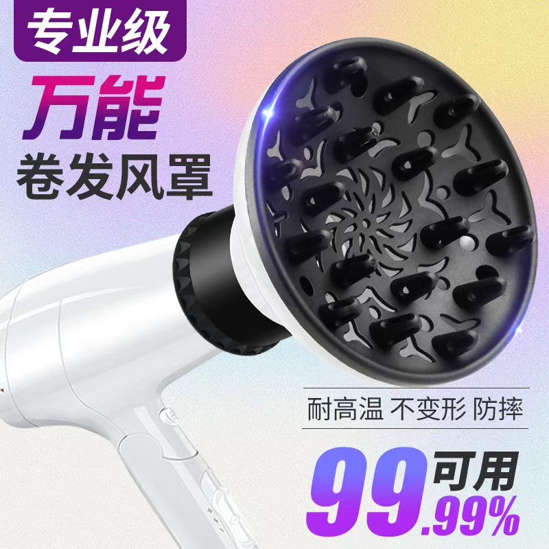 吹风机风罩万能通用发廊用