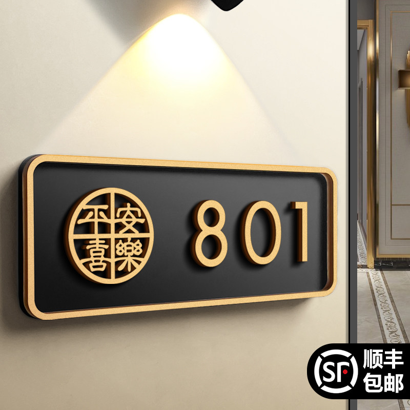 创意门牌号码牌家用入户门装饰门牌号定制轻奢高档别墅住宅民宿包