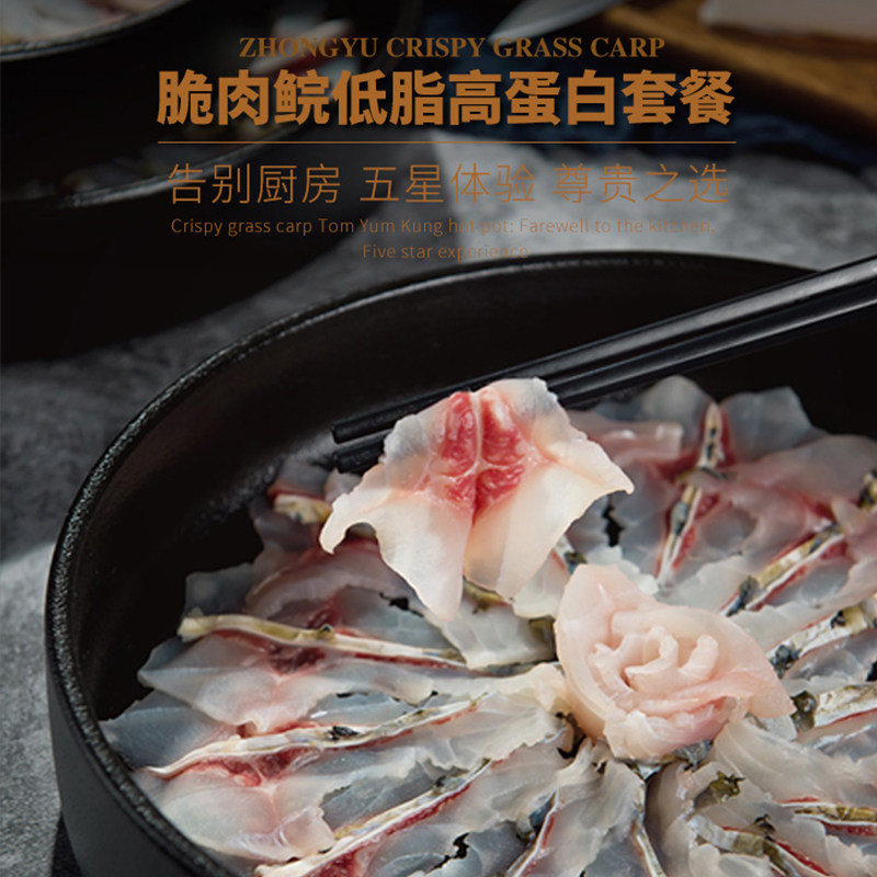 脆肉鲩低脂高蛋白套餐脆皖鱼礼包鱼片鱼丸鱼饼套装