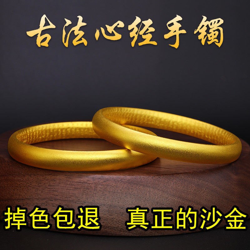 不掉色古法传承心经手镯女越南沙金实心仿真黄金色素圈镯子