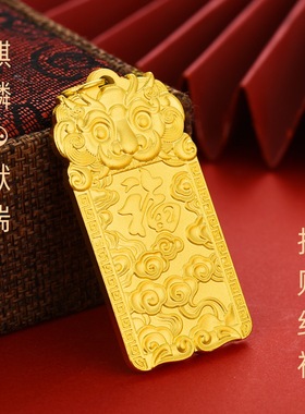 沙金男女款平安祥云无事牌吊坠 金店同款麒麟挂坠不掉色项链吊牌