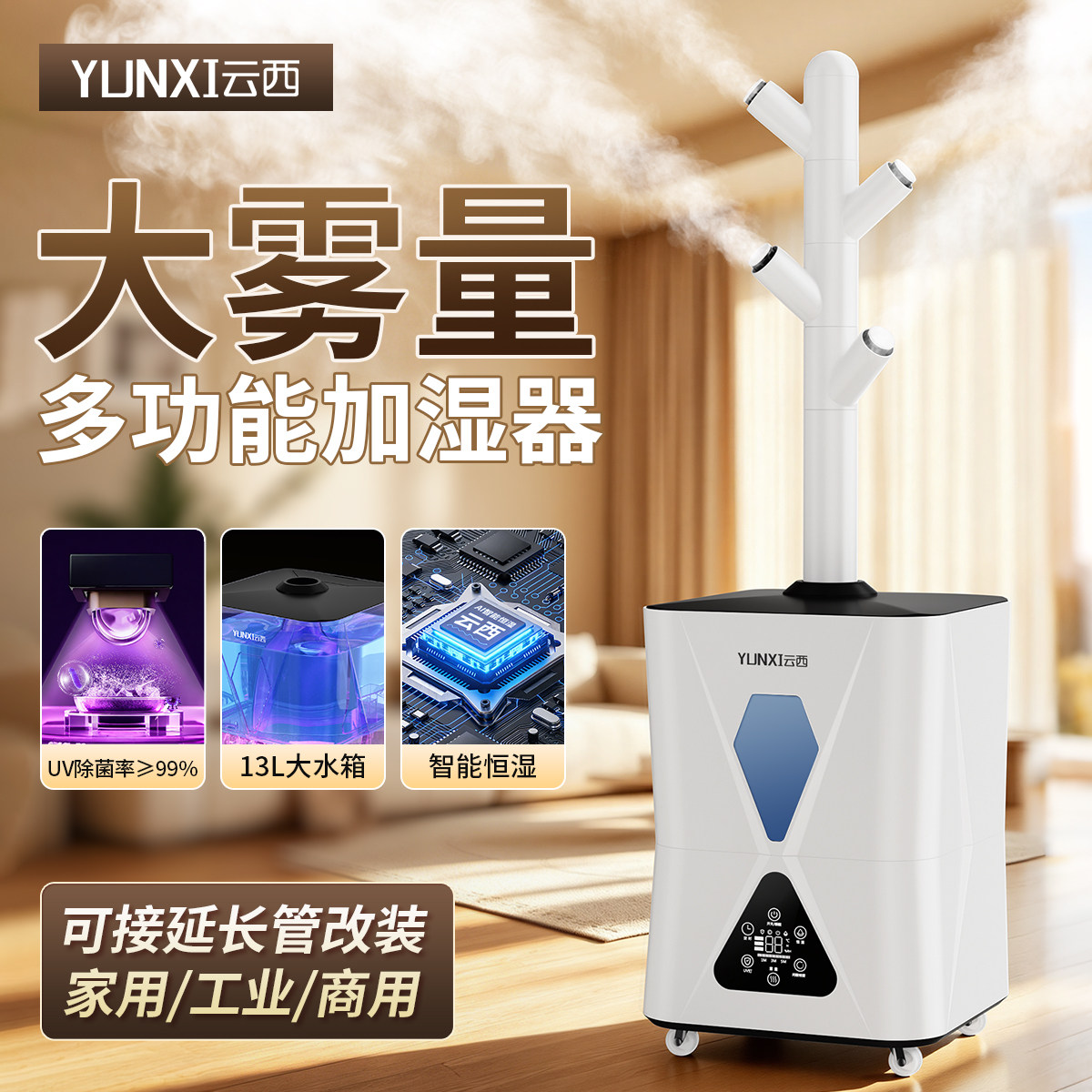 浩奇工业加湿器大雾化量家用室内卧室商用超市蔬菜保鲜空气喷雾机