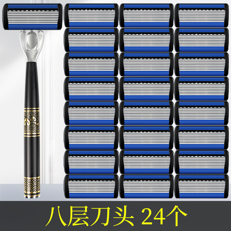 全新升级八层刀片刮胡手动剃须刀