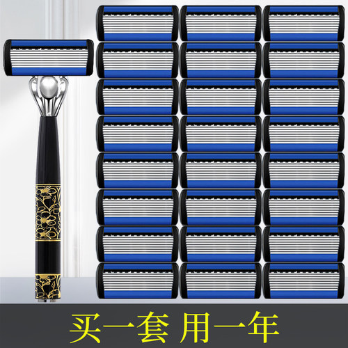 新升级德国工艺男士剃须刀手动刮胡刀水洗刀头刀架八层刀片防刮伤