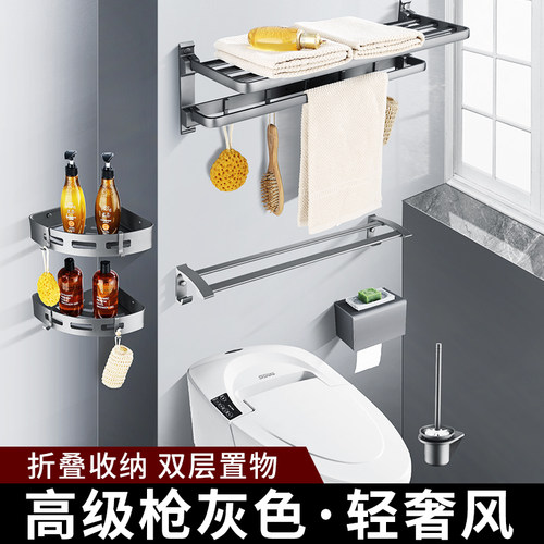 卫生间浴室五金卫浴挂件套装五件套黑色枪灰色毛巾架浴巾架免打孔 - 封面