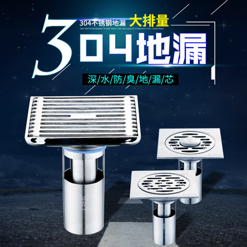 防臭洗衣机两用内芯浴室地漏