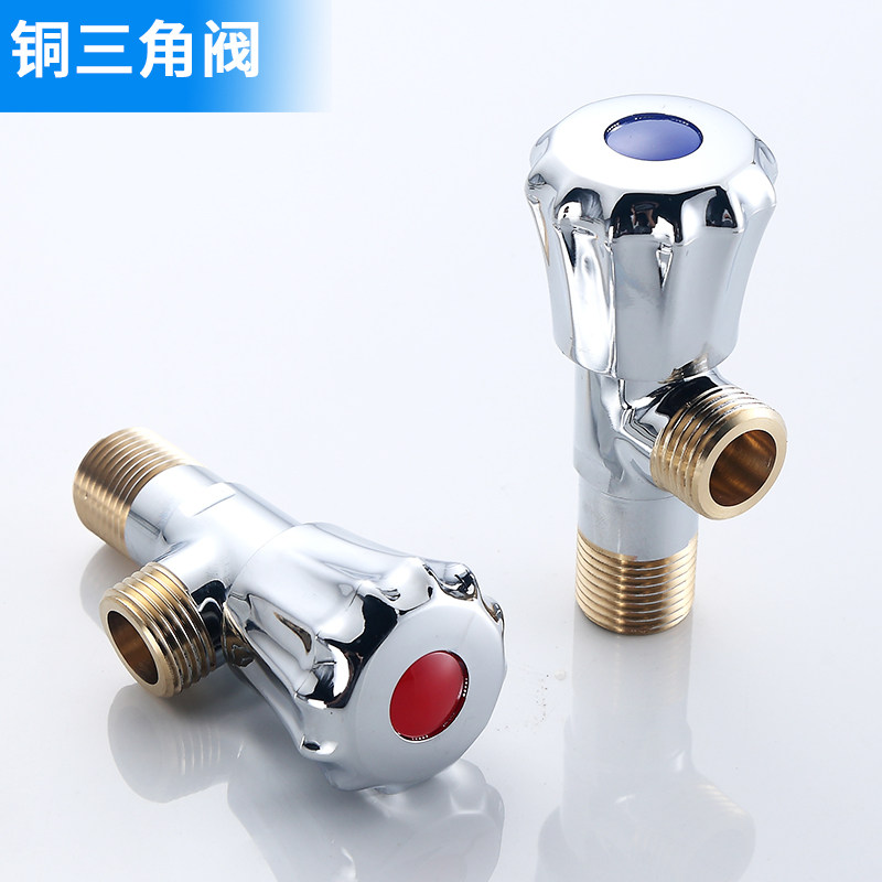 加厚三角阀全铜冷热水热水器马桶角阀纯铜4分大流量八字阀门开关