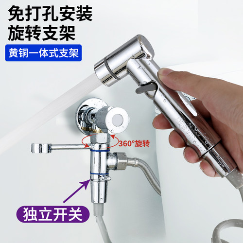 家用马桶角阀分流器带高压冲洗喷枪