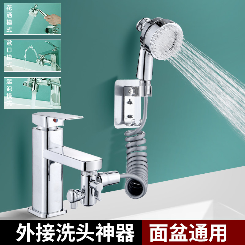 花洒水龙头外接洗头神器按摩洗头梳刷卫生间洗脸盆延伸器增压喷头,家装主材,喷头/喷枪,淘宝优惠券,粉丝福利购,淘宝优惠卷