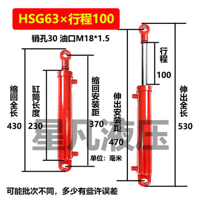 新品液压油缸5吨5t63缸径双向升降小型重型单缸液压缸一体油泵站