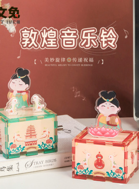 唐小圆敦煌音乐铃生日礼物亚克力手摇八音盒可爱卡通小摆件音乐盒