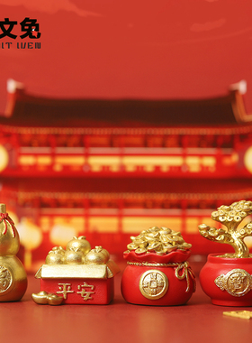 国风中式新年福运小配件