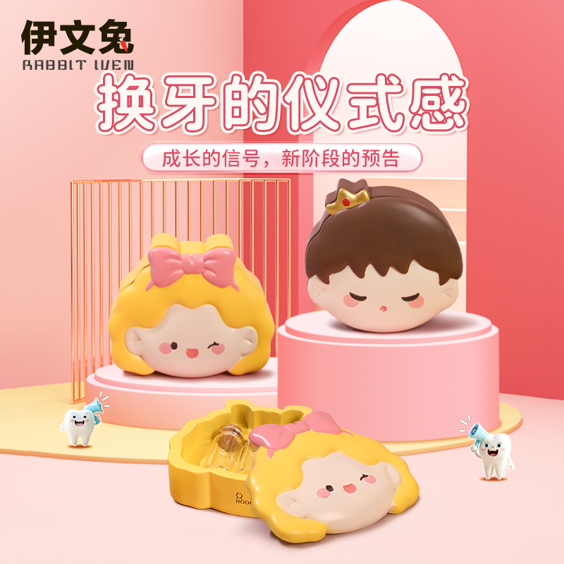 公主与王子乳牙盒创意仪式感礼物可爱儿童牙齿收纳宝宝胎毛保存盒