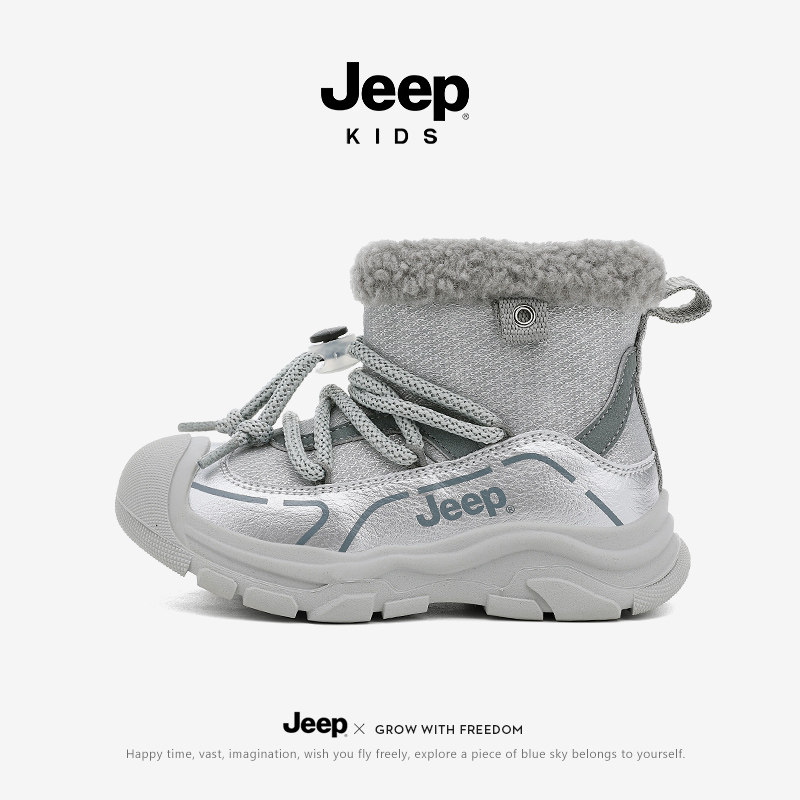 JEEP男童雪地靴儿童加绒加厚儿童毛毛靴子防滑棉靴银色男孩大棉鞋,童鞋/婴儿鞋/亲子鞋,棉鞋,淘宝优惠券,粉丝福利购,淘宝优惠卷