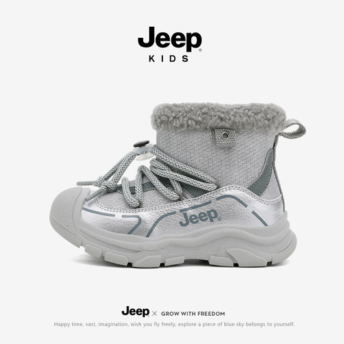 JEEP男童雪地靴儿童加绒加厚儿童毛毛靴子防滑棉靴银色男孩大棉鞋