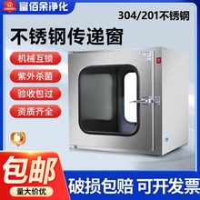 304不锈钢传递窗医用消毒箱机械双门互锁紫外线灭杀菌灯口腔诊所.