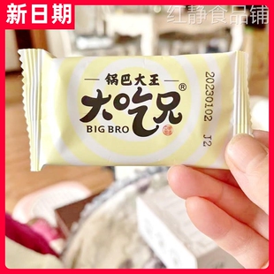 【新货】大吃兄锅巴大王蟹黄芥末咸蛋黄糯米锅巴盒装办公室休闲