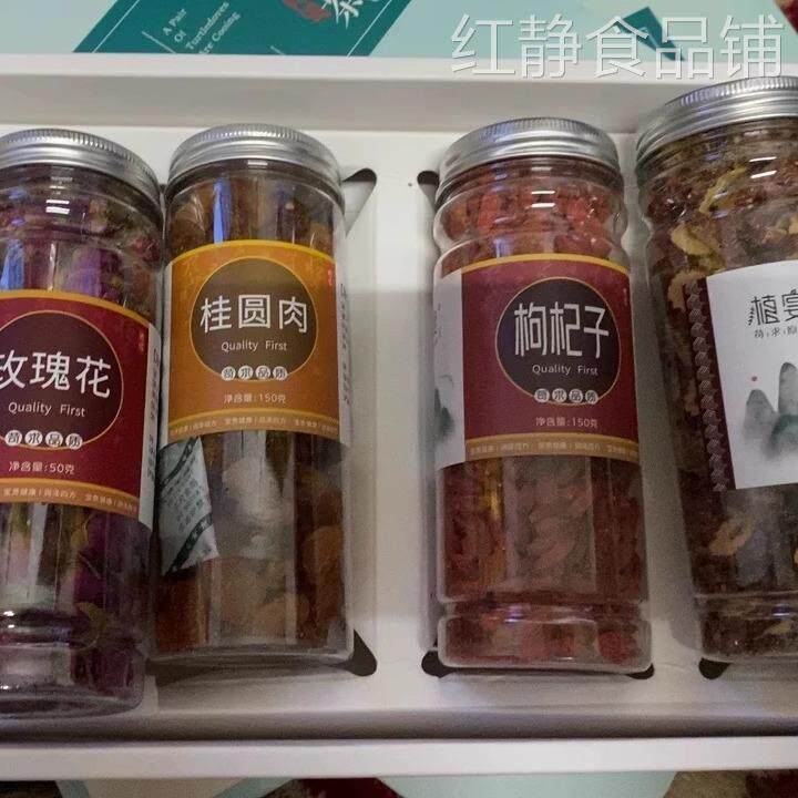 【淘优选】植宴红枣桂圆枸杞茶花茶组合女人教师节礼盒高颜值送礼
