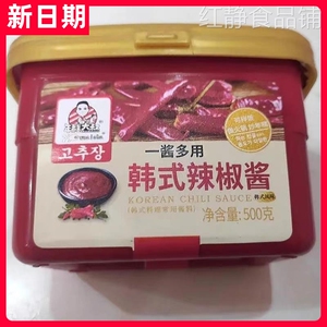 【新货】年糕大叔韩式辣酱石锅拌饭酱下饭酱韩国辣椒酱韩式大酱