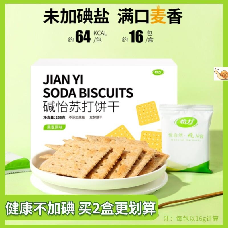 怡力碱怡苏打饼干黑麦饼干无糖精低粗粮脂卡未加碘盐孕妇早餐食品