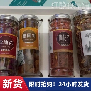 【淘优选】植宴红枣桂圆枸杞茶花茶组合女人教师节礼盒高颜值送礼