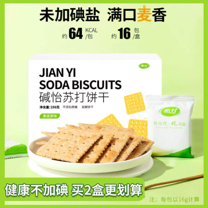 怡力碱怡苏打饼干黑麦饼干无糖精低粗粮脂卡未加碘盐孕妇早餐食品