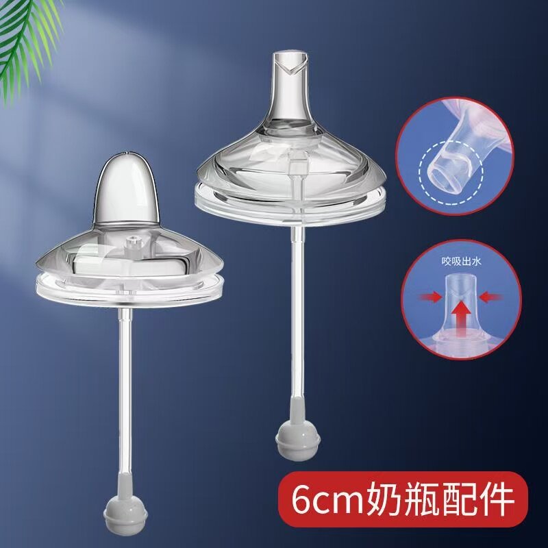 贝因美奶瓶6cm奶嘴鸭嘴吸嘴吸管